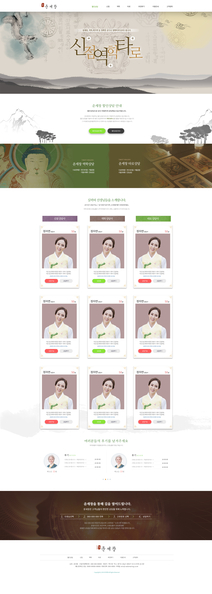 미르인터넷 분당 홈페이지제작 | 성남 홈페이지 제작
