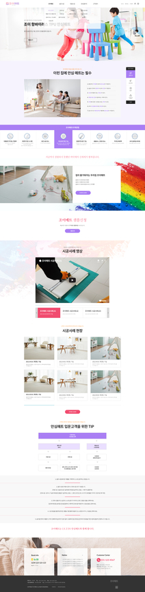 미르인터넷 분당 홈페이지제작 | 성남 홈페이지 제작