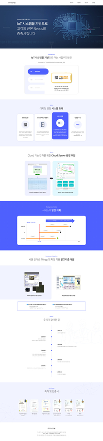 미르인터넷 분당 홈페이지제작 | 성남 홈페이지 제작