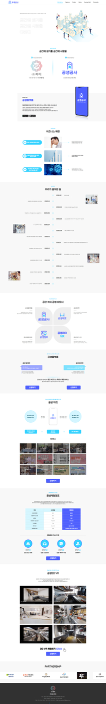 미르인터넷 분당 홈페이지제작 | 성남 홈페이지 제작