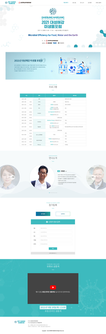 미르인터넷 분당 홈페이지제작 | 성남 홈페이지 제작