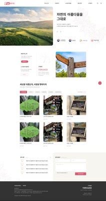 미르인터넷 분당 홈페이지제작 | 성남 홈페이지 제작