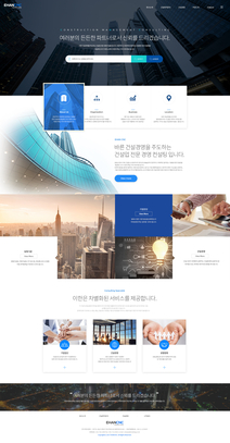 미르인터넷 분당 홈페이지제작 | 성남 홈페이지 제작