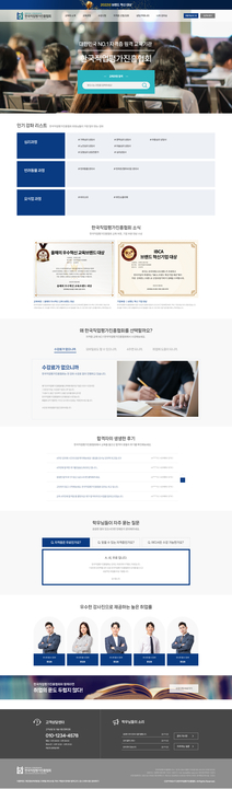 미르인터넷 분당 홈페이지제작 | 성남 홈페이지 제작