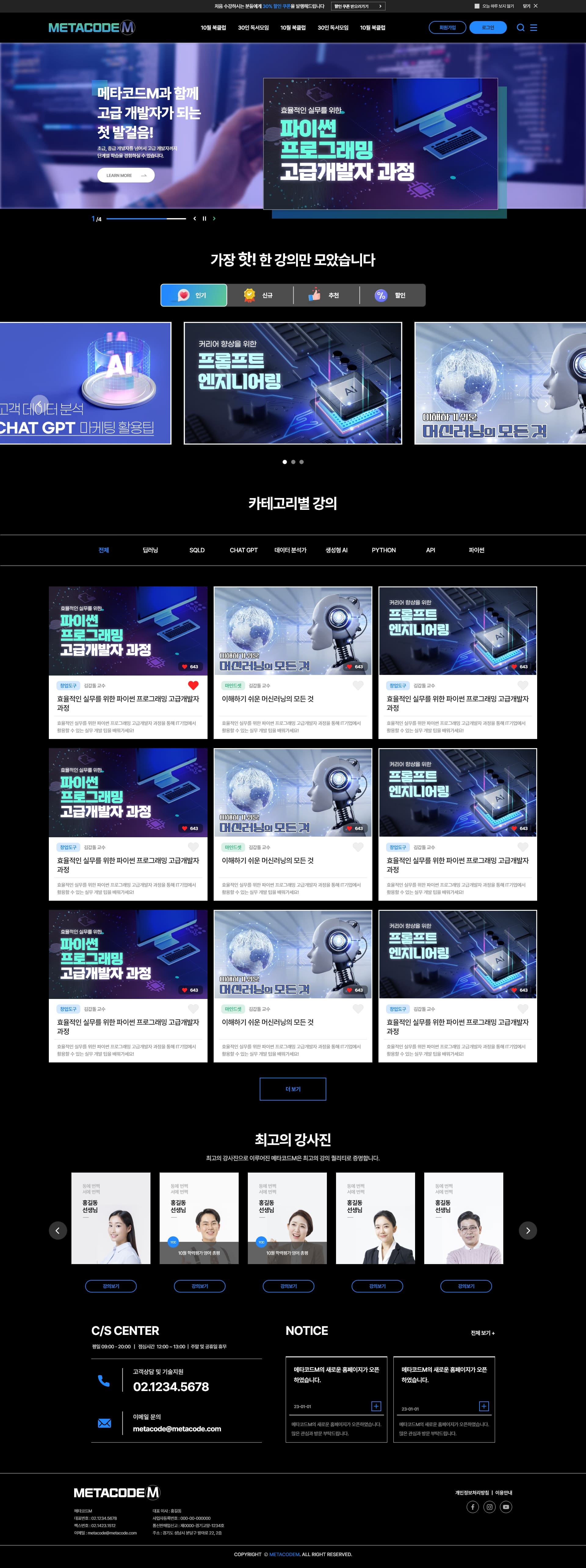 미르인터넷 분당 홈페이지제작 | 성남 홈페이지 제작