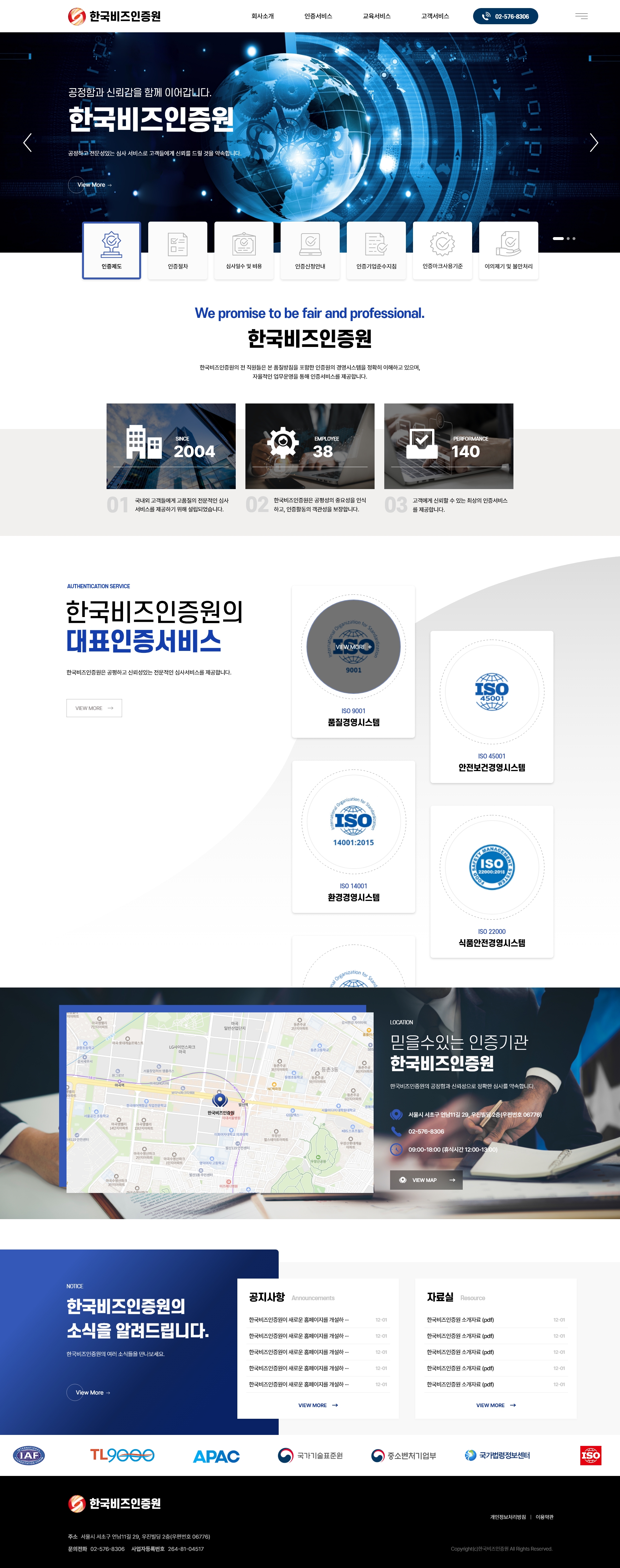 미르인터넷 분당 홈페이지제작 | 성남 홈페이지 제작