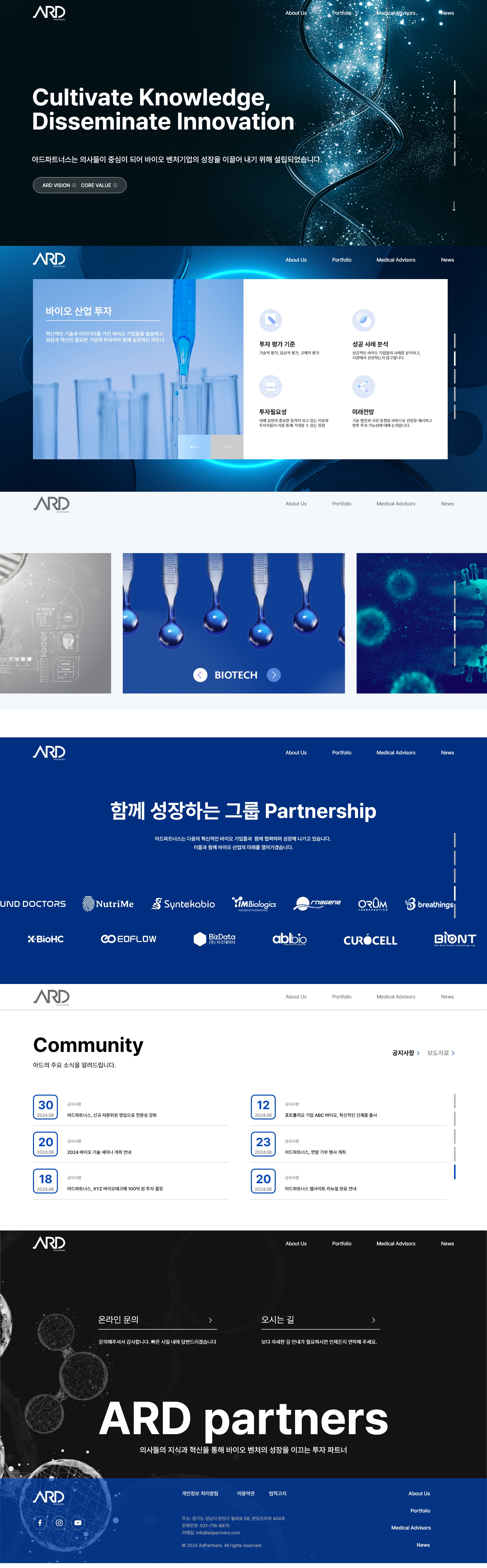 미르인터넷 분당 홈페이지제작 | 성남 홈페이지 제작