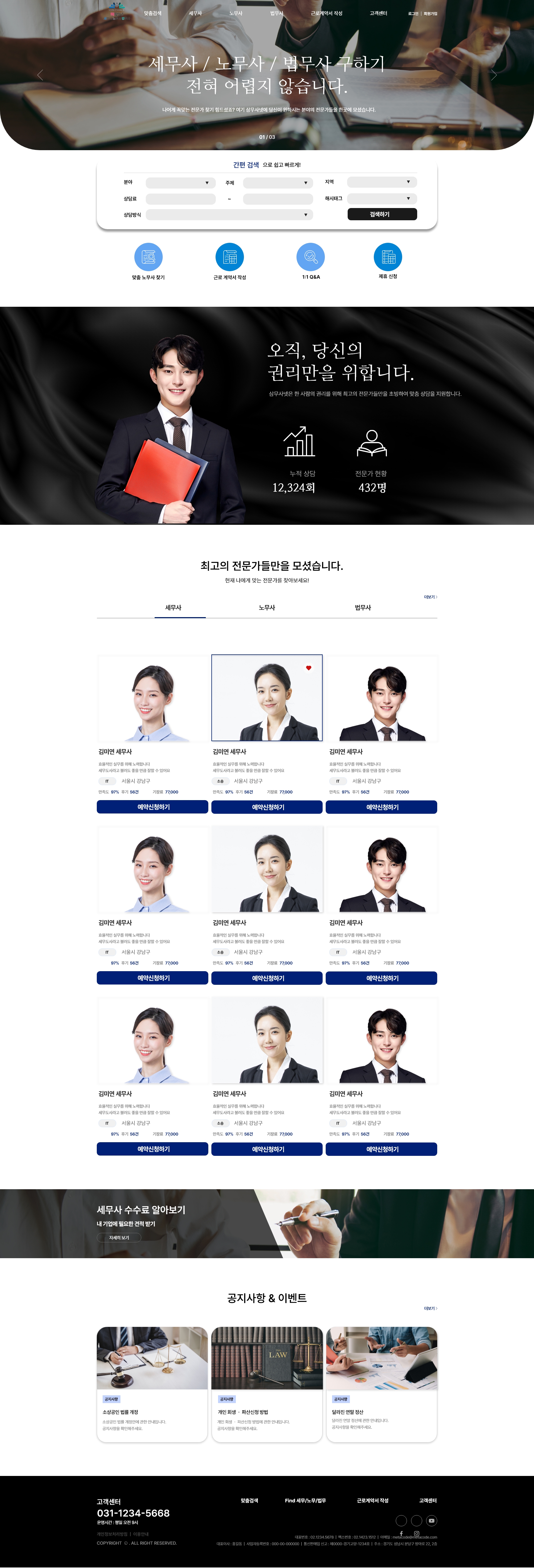 미르인터넷 분당 홈페이지제작 | 성남 홈페이지 제작