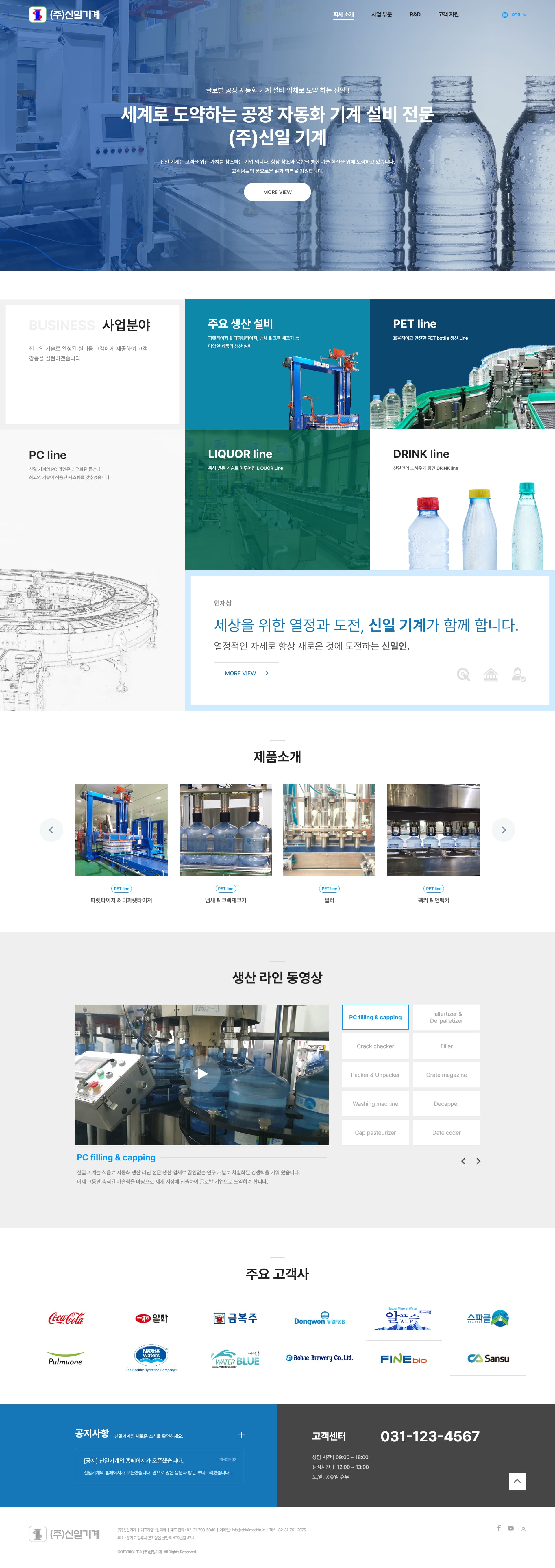 미르인터넷 분당 홈페이지제작 | 성남 홈페이지 제작