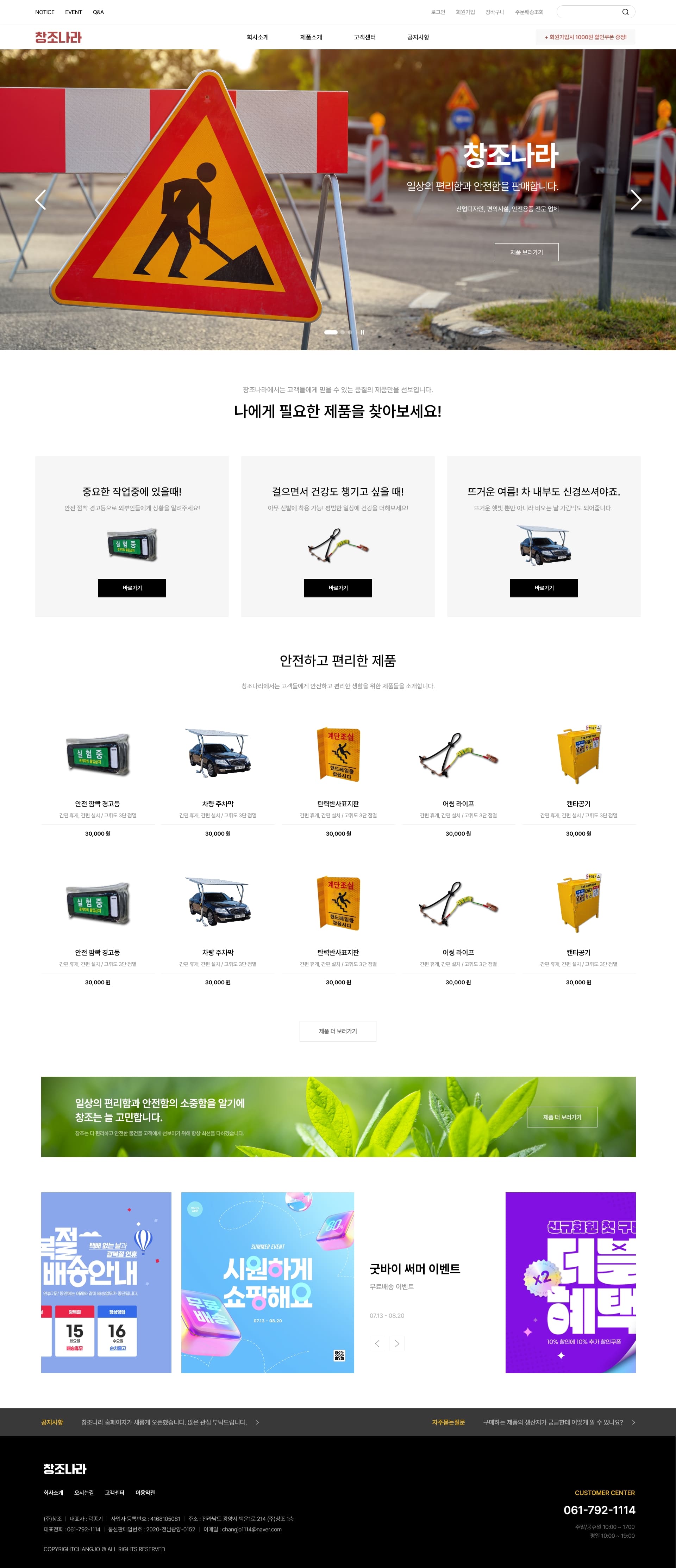 미르인터넷 분당 홈페이지제작 | 성남 홈페이지 제작