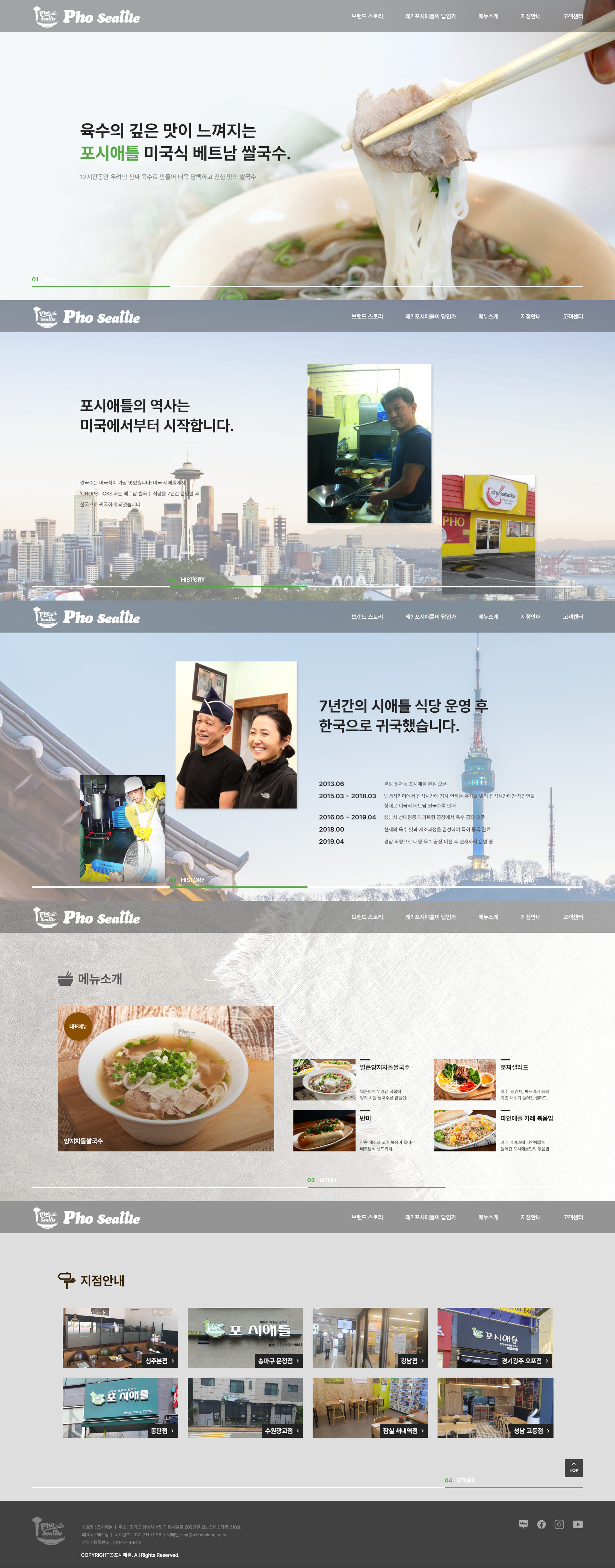 미르인터넷 분당 홈페이지제작 | 성남 홈페이지 제작
