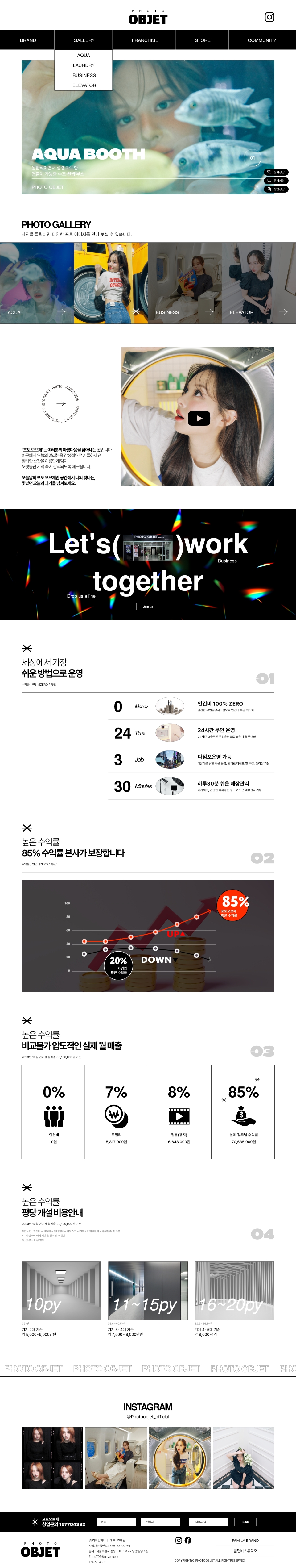 포토오브제
