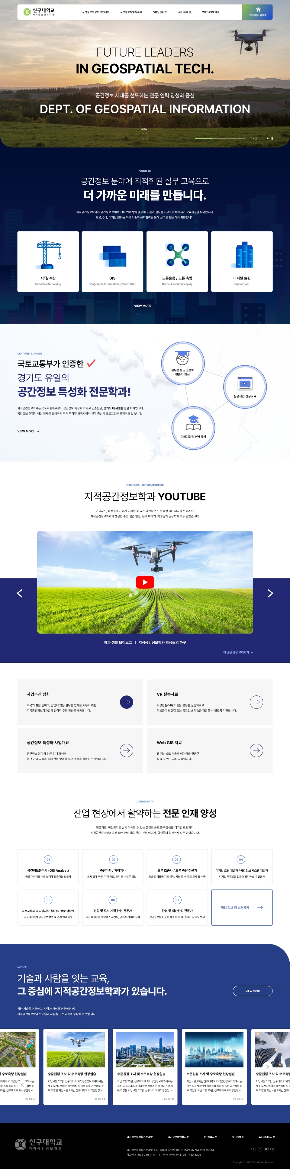 신구대학교
