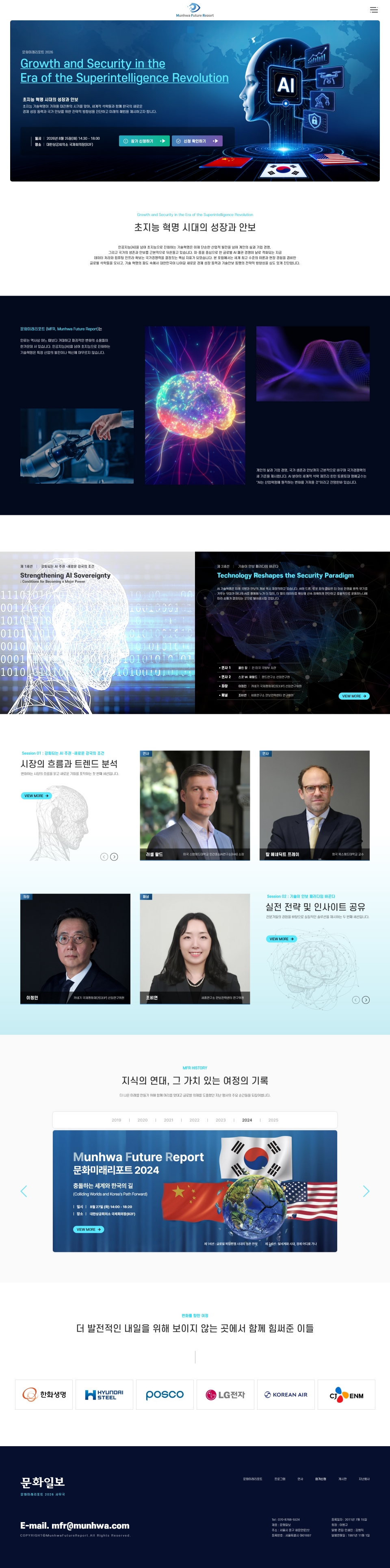 문화미래리포트