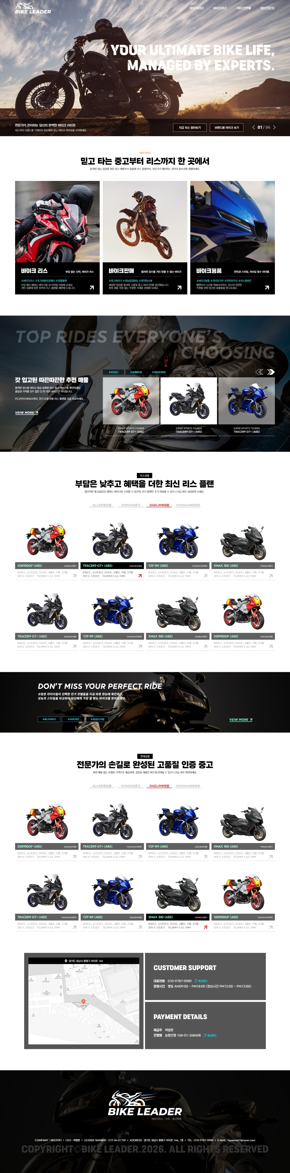 바이크리더