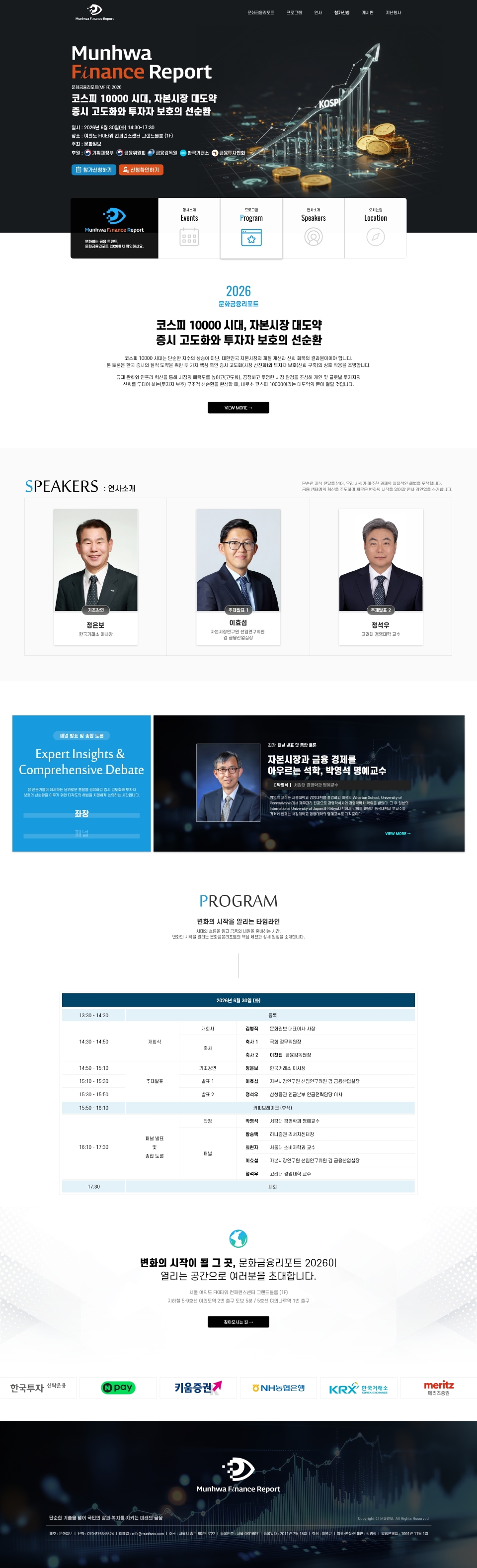 문화금융리포트