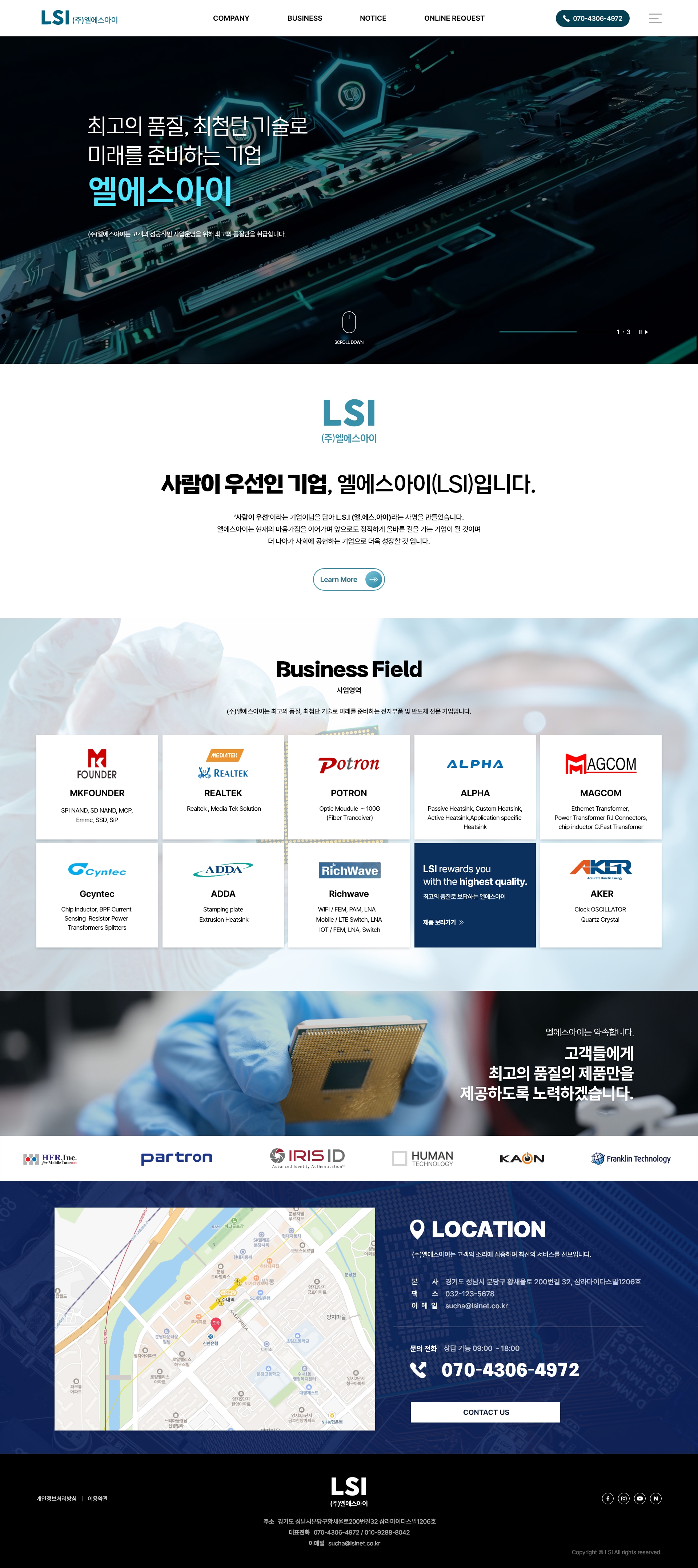LSI  홈페이지 제작 - 미르 웹디자인