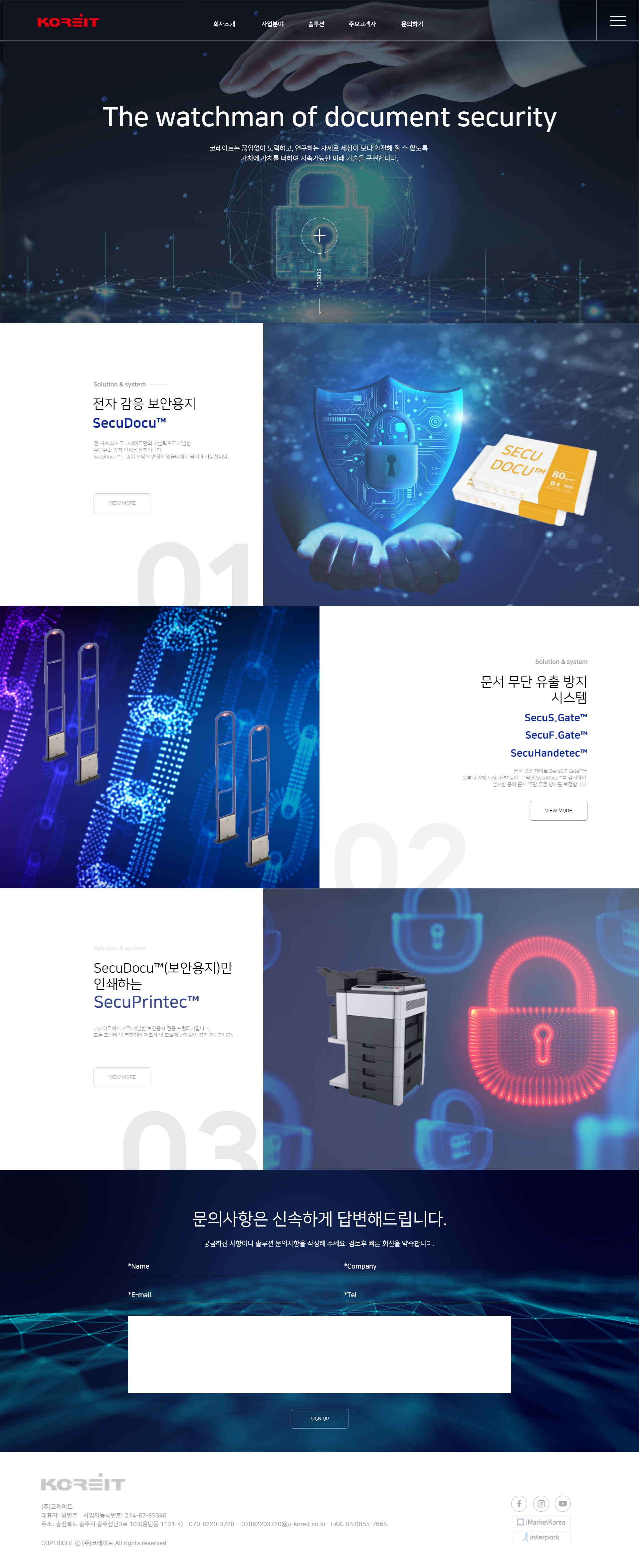 코레이트  홈페이지 제작 - 미르 웹디자인