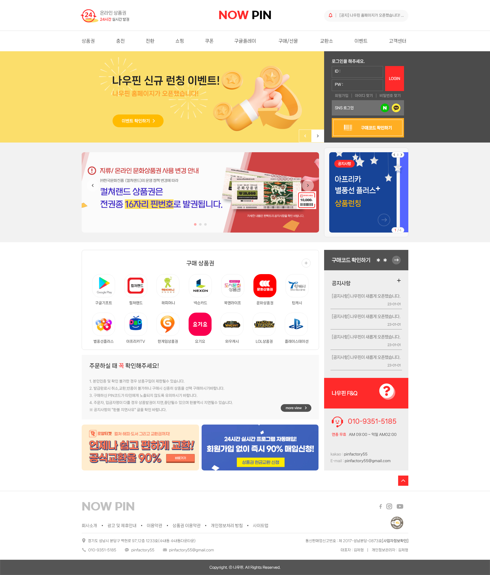 나우핀  홈페이지 제작 - 미르 웹디자인