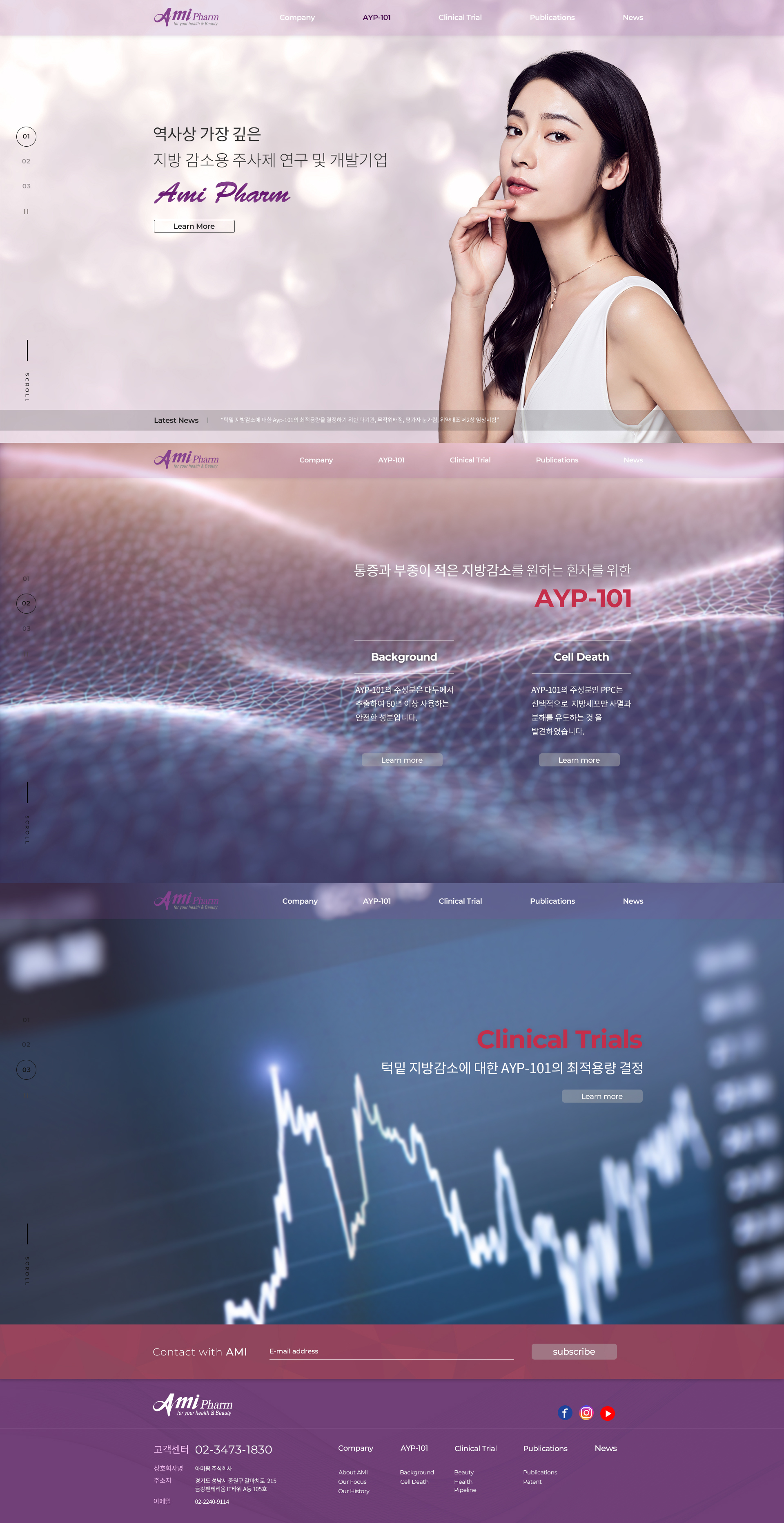 아미팜  홈페이지 제작 - 미르 웹디자인