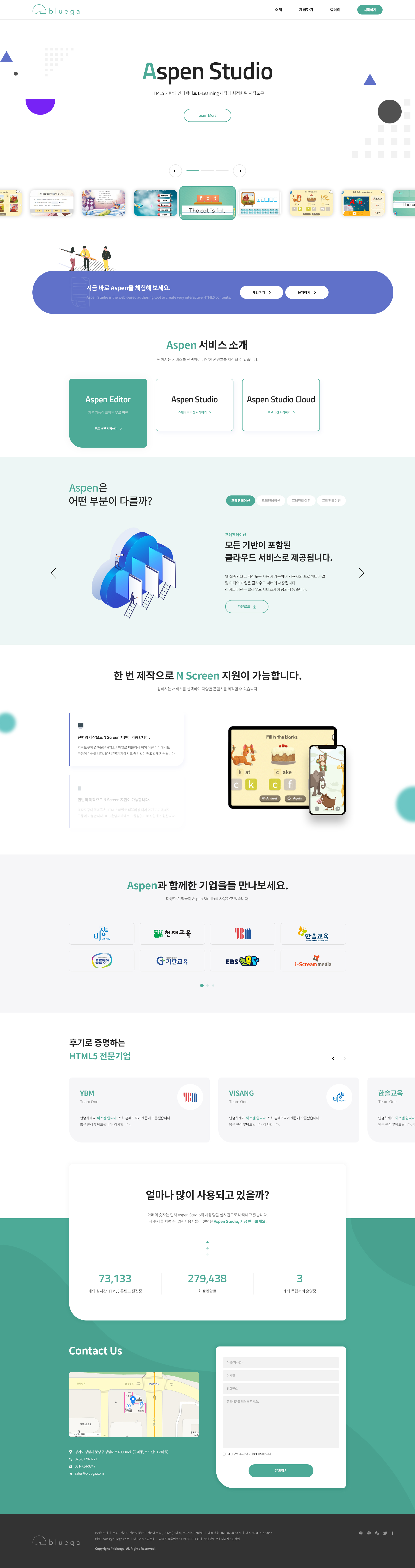 블루가  홈페이지 제작 - 미르 웹디자인