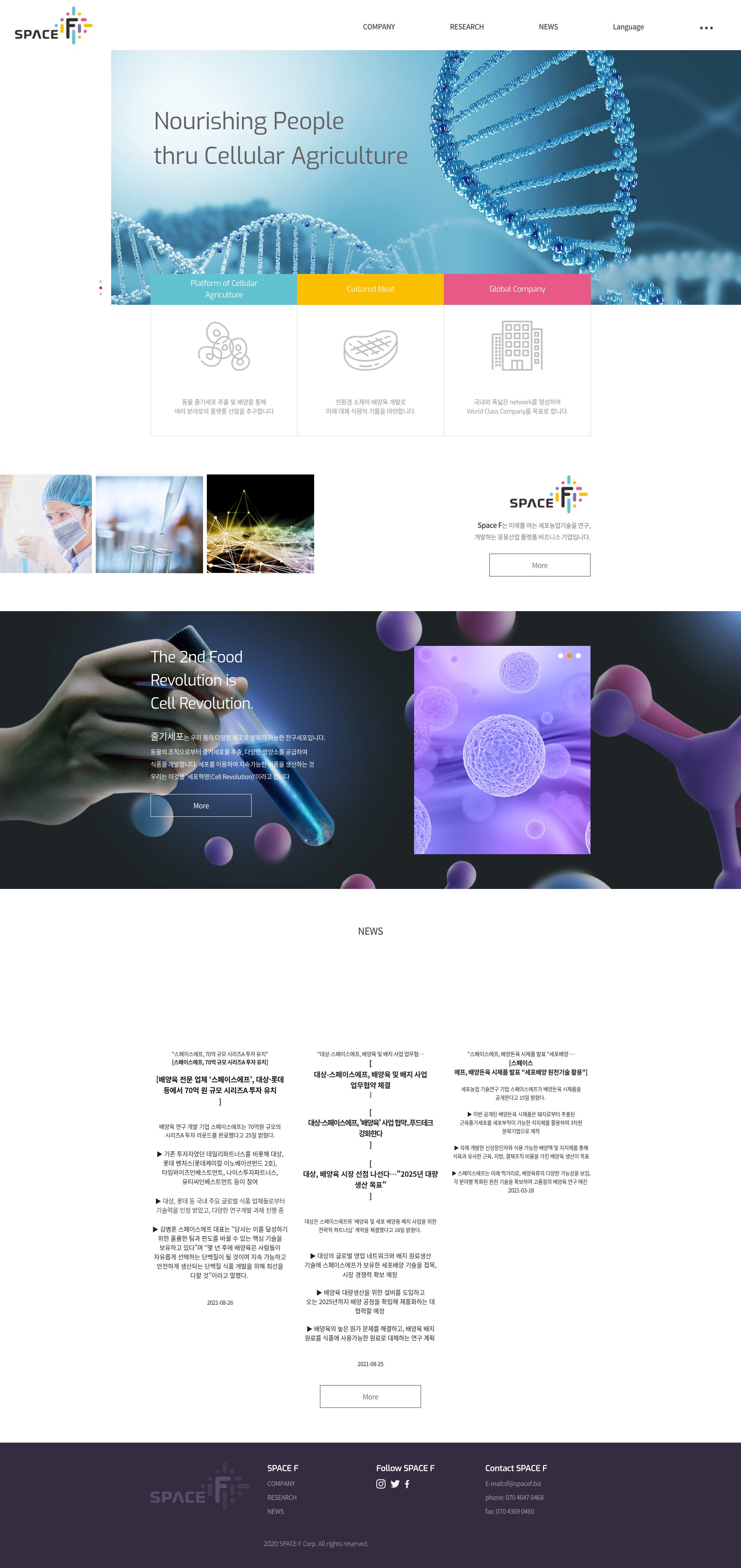 스페이스F  홈페이지 제작 - 미르 웹디자인