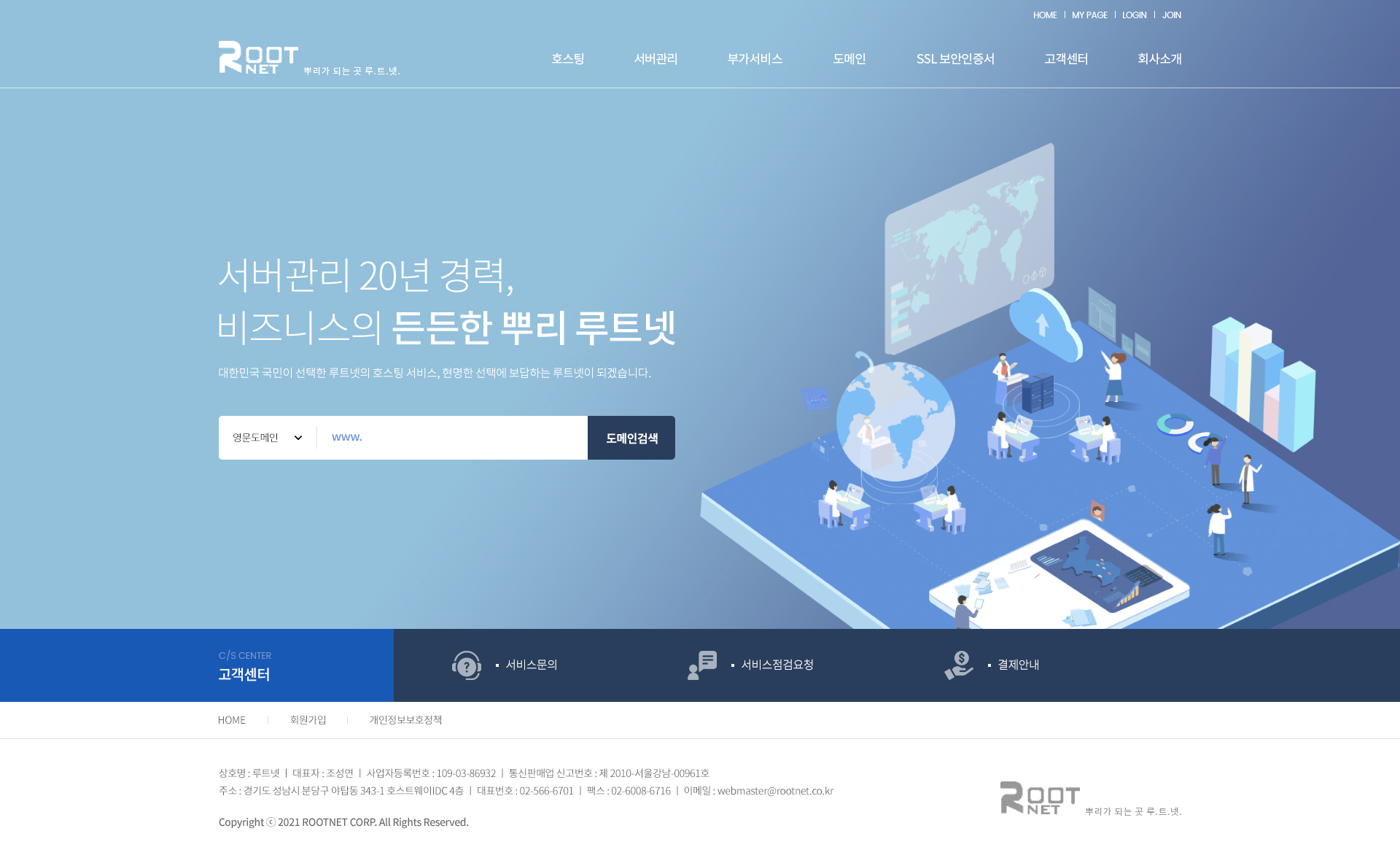 루트넷  홈페이지 제작 - 미르 웹디자인