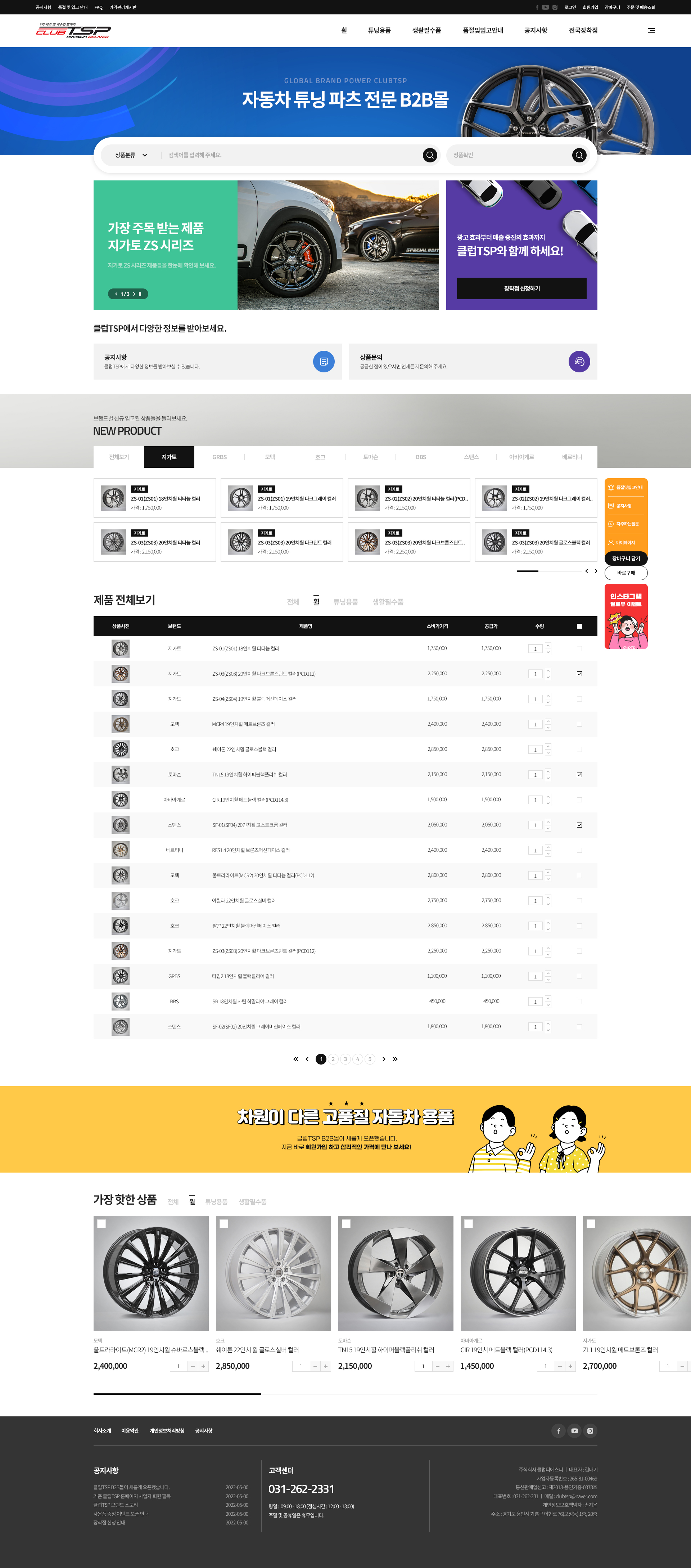 지가토B2B  홈페이지 제작 - 미르 웹디자인